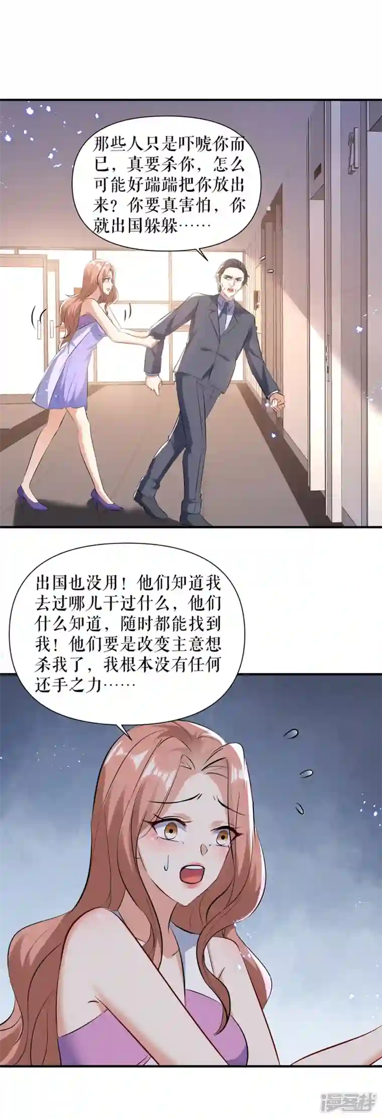 天才酷宝第228话 走投无路