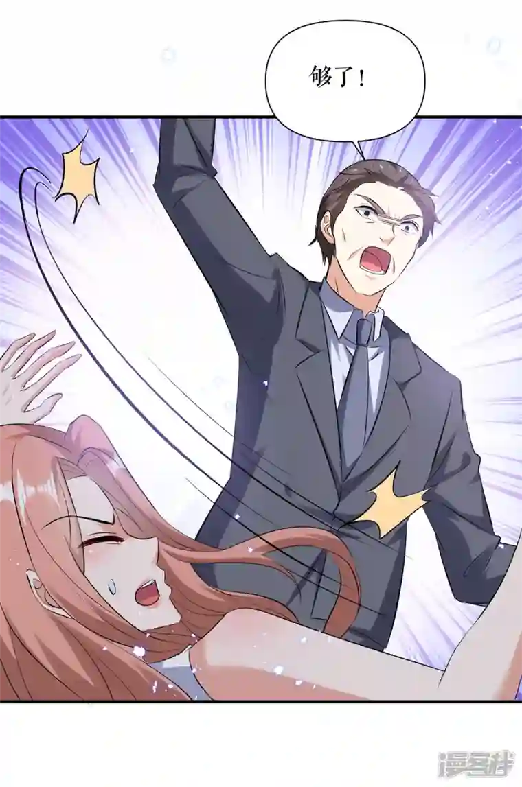 天才酷宝第228话 走投无路