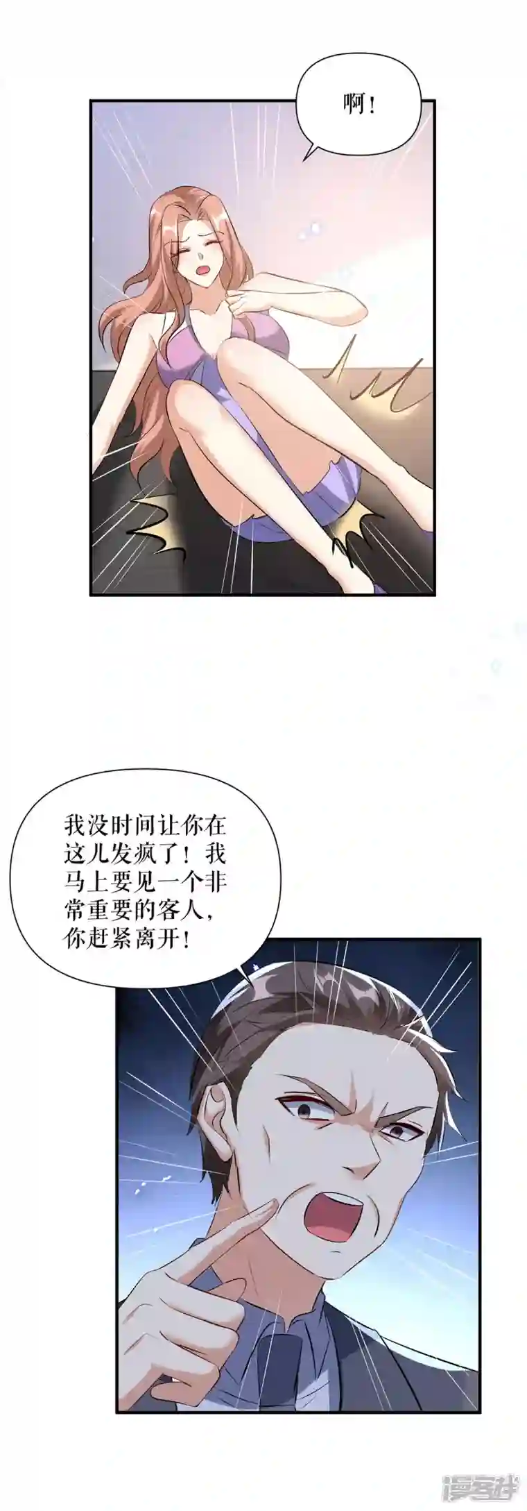 天才酷宝第228话 走投无路