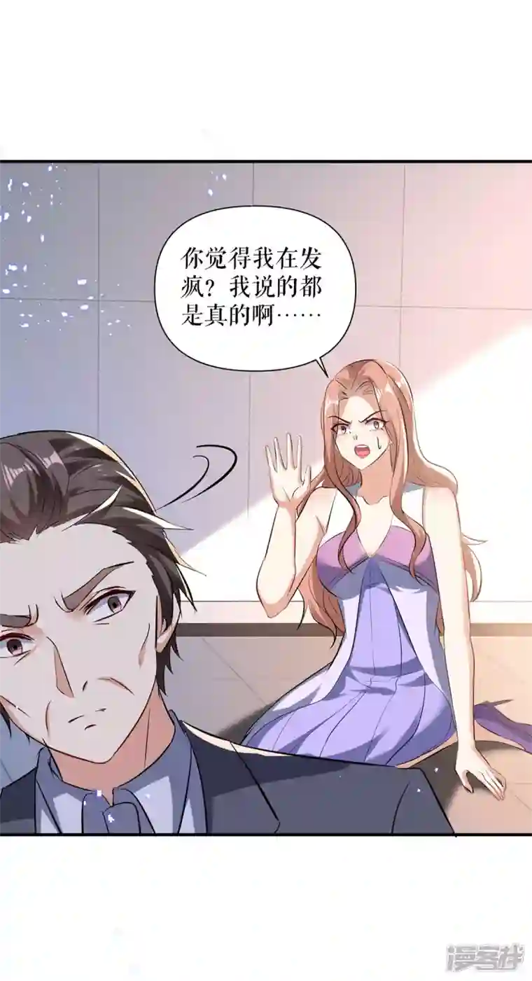 天才酷宝第228话 走投无路