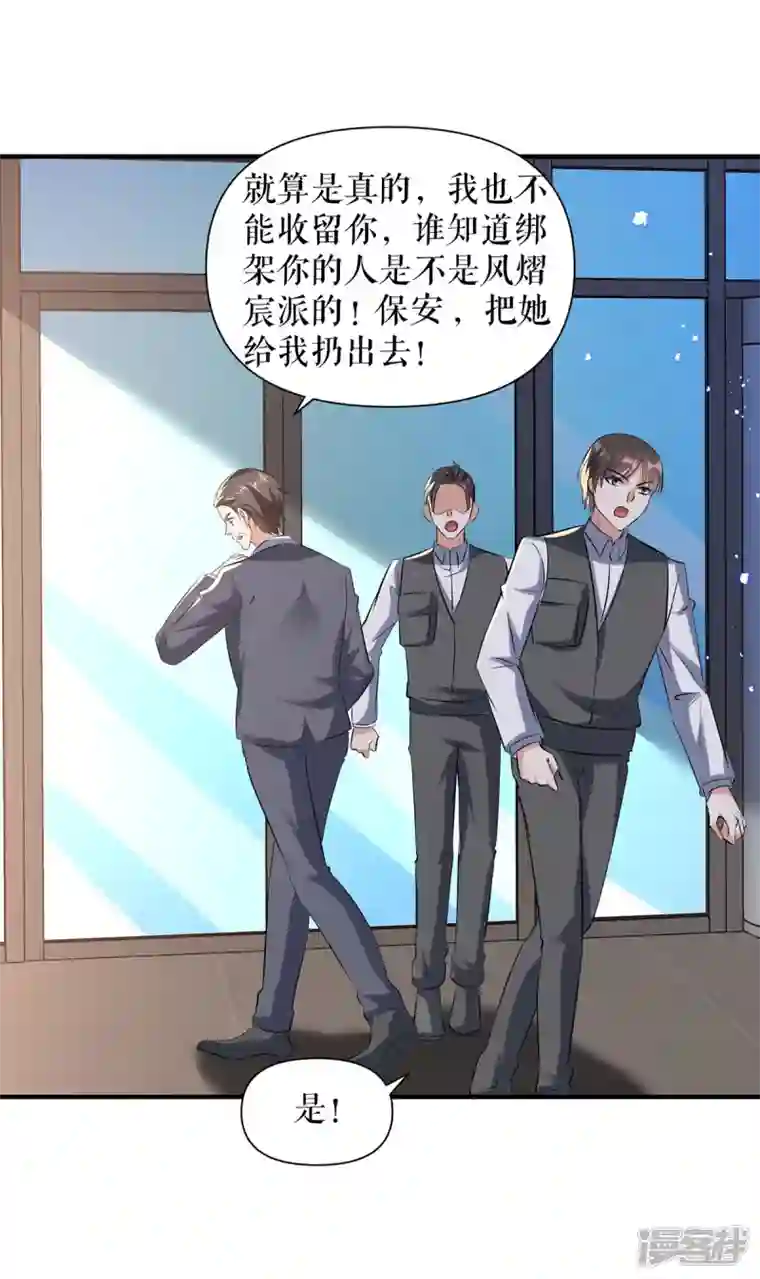 天才酷宝第228话 走投无路