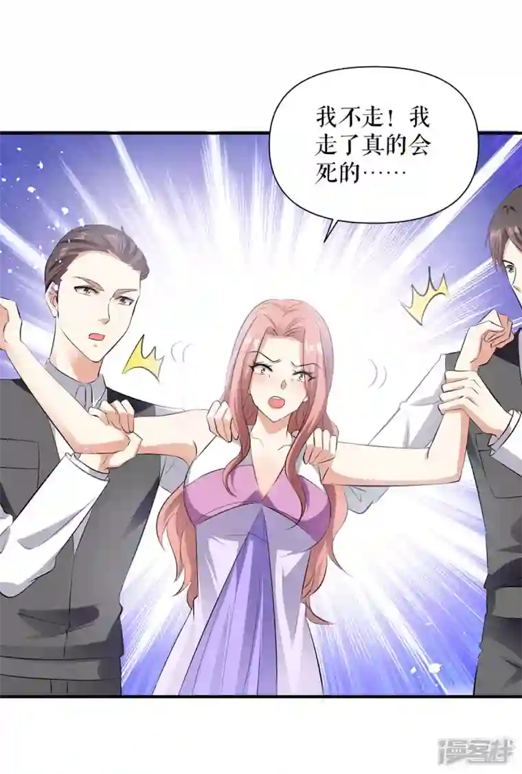 天才酷宝第228话 走投无路