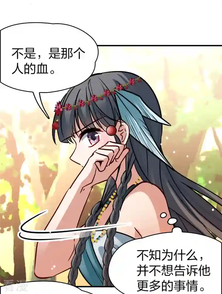 寻找前世之旅第2季第164话 活下来的巴加尔王子1