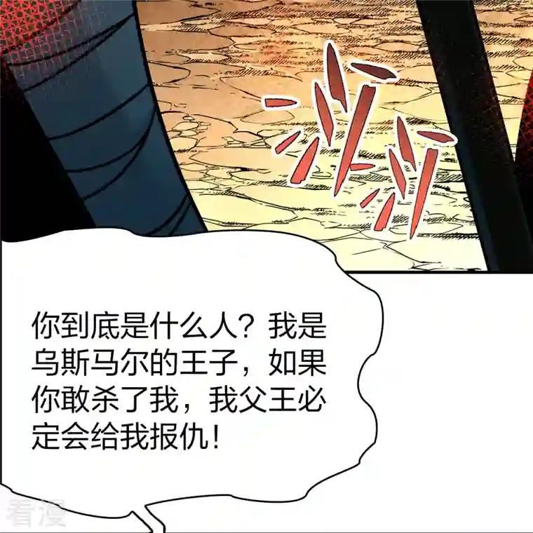 寻找前世之旅第2季第164话 活下来的巴加尔王子1