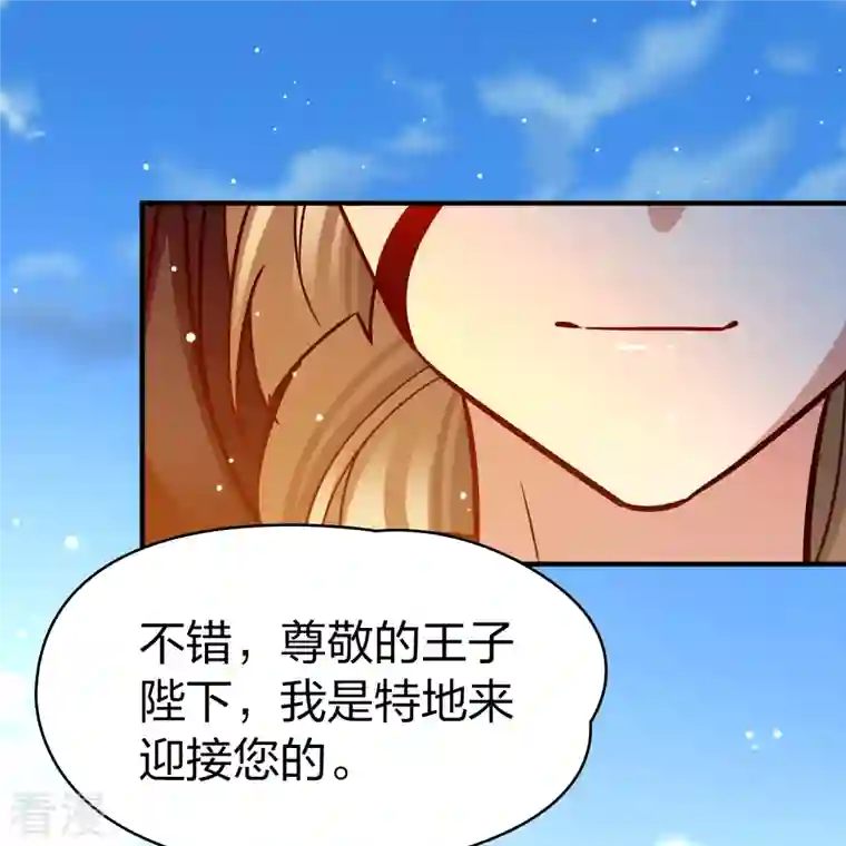寻找前世之旅第2季第164话 活下来的巴加尔王子1