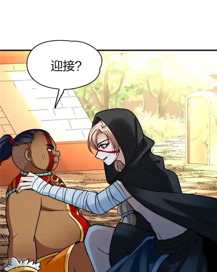 寻找前世之旅第2季第164话 活下来的巴加尔王子1