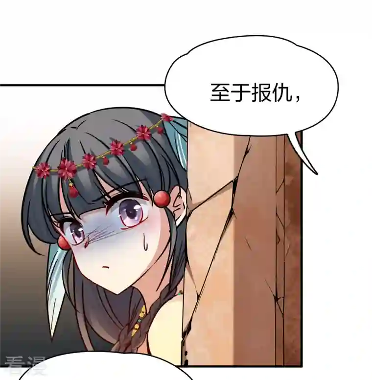 寻找前世之旅第2季第164话 活下来的巴加尔王子1