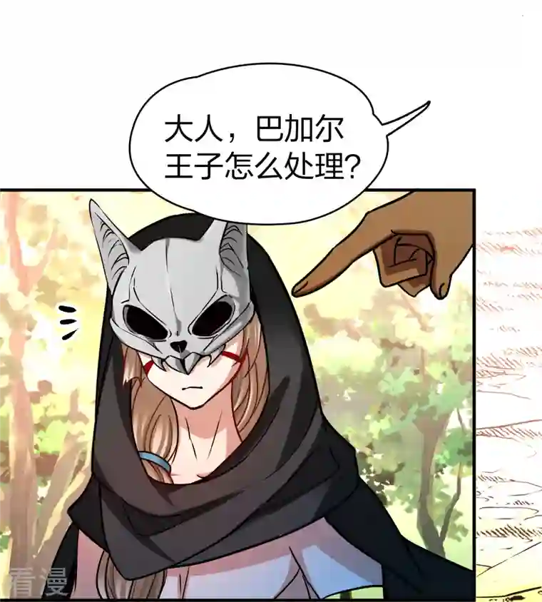 寻找前世之旅第2季第164话 活下来的巴加尔王子1