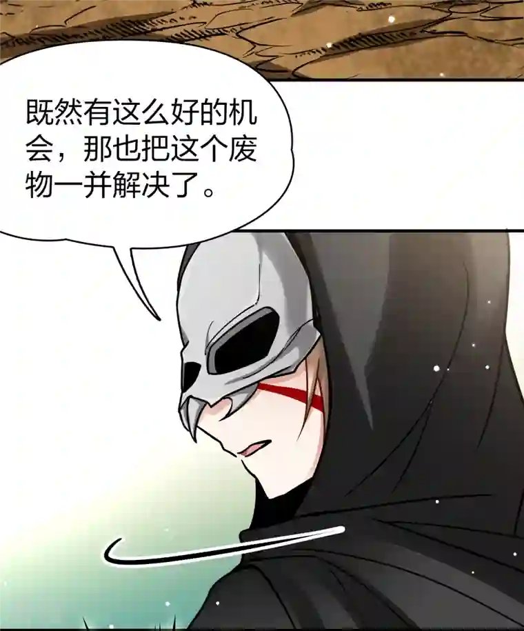 寻找前世之旅第2季第164话 活下来的巴加尔王子1