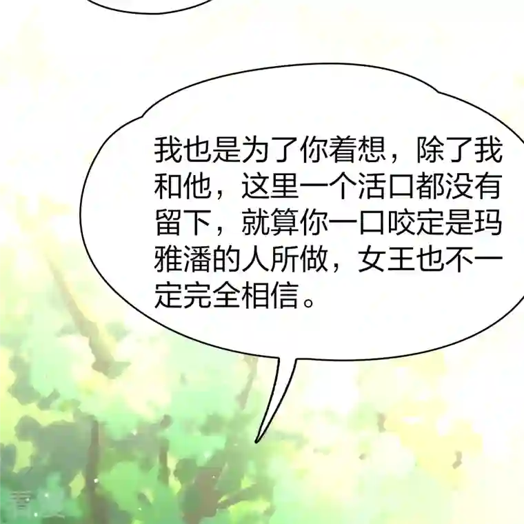 寻找前世之旅第2季第165话 活下来的巴加尔王子2