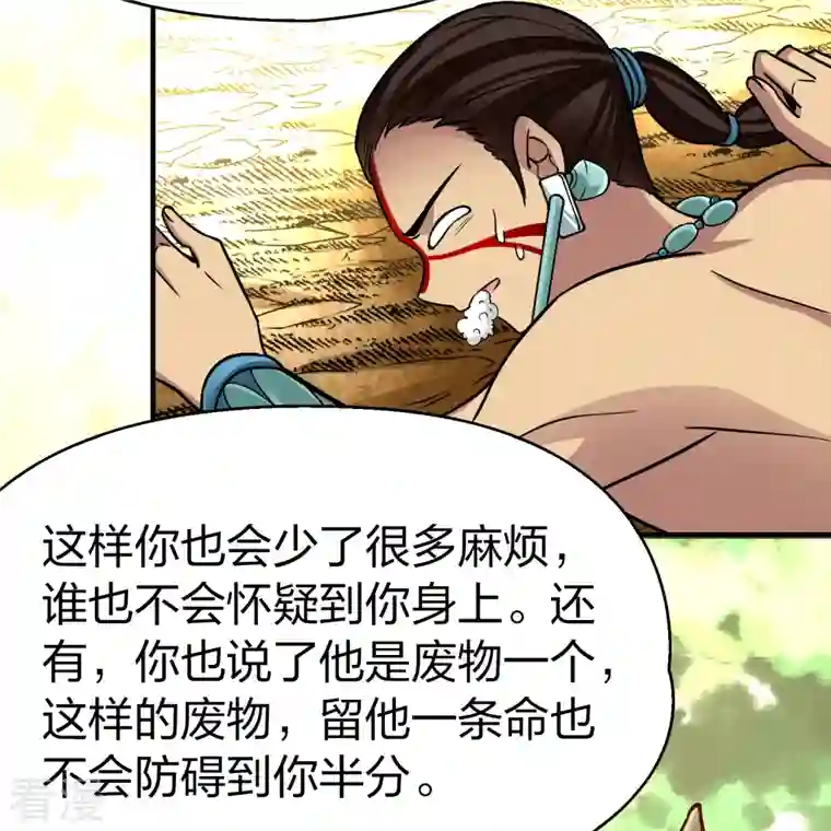 寻找前世之旅第2季第165话 活下来的巴加尔王子2