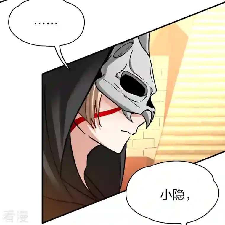 寻找前世之旅第2季第165话 活下来的巴加尔王子2