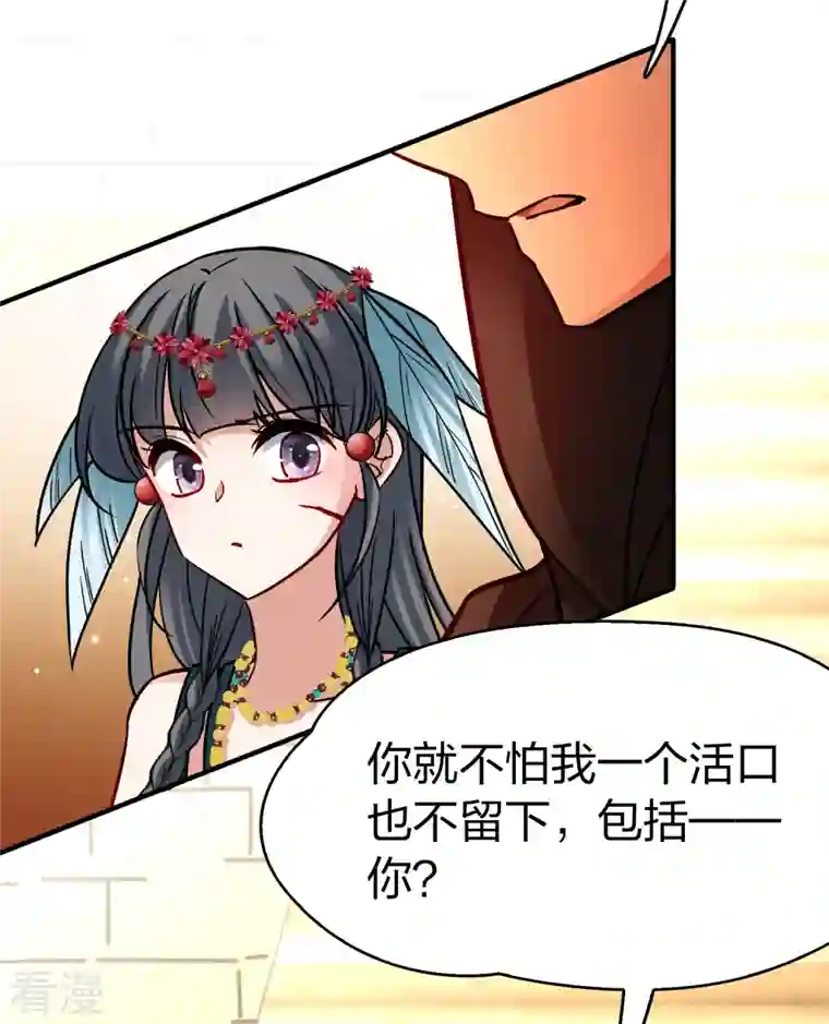寻找前世之旅第2季第165话 活下来的巴加尔王子2