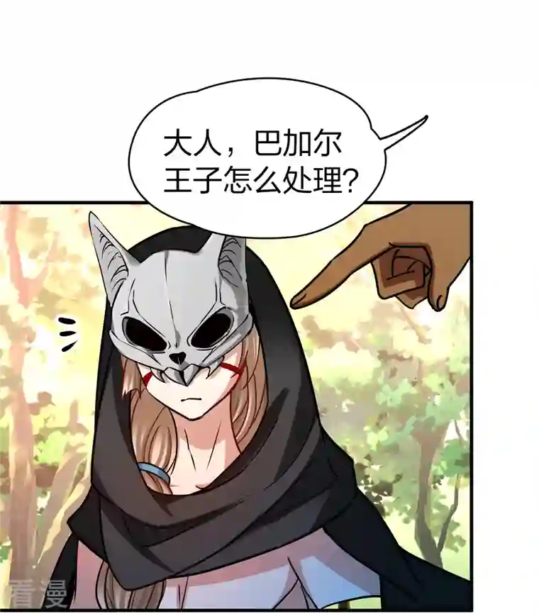 寻找前世之旅第2季第165话 活下来的巴加尔王子2