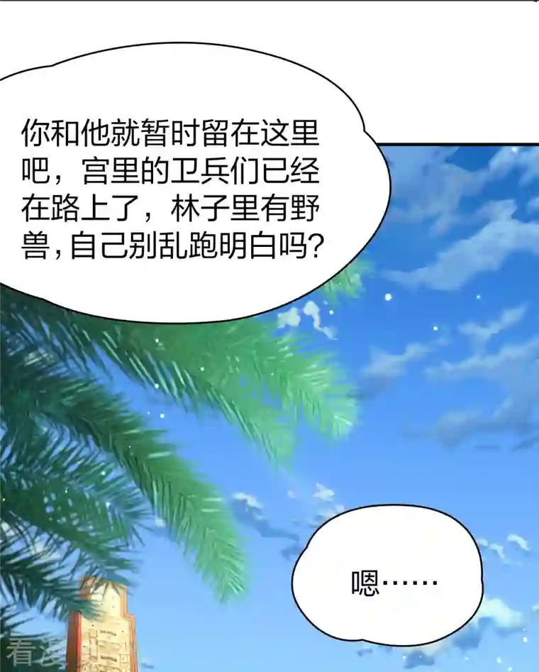 寻找前世之旅第2季第165话 活下来的巴加尔王子2