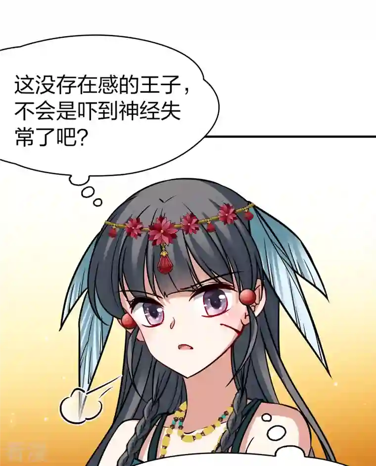 寻找前世之旅第2季第165话 活下来的巴加尔王子2