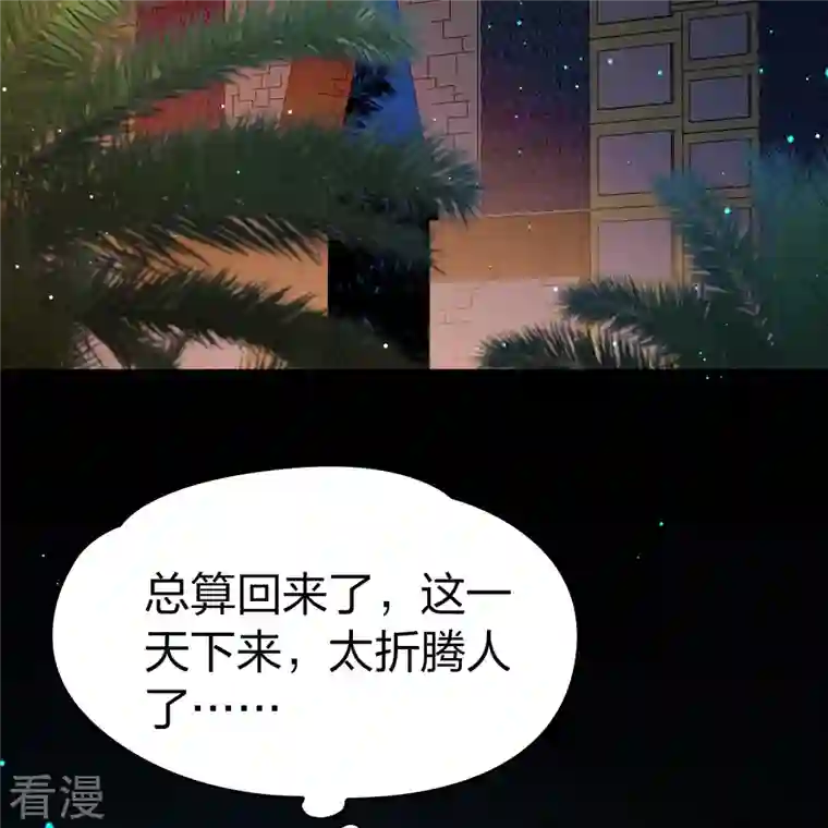 寻找前世之旅第2季第165话 活下来的巴加尔王子2