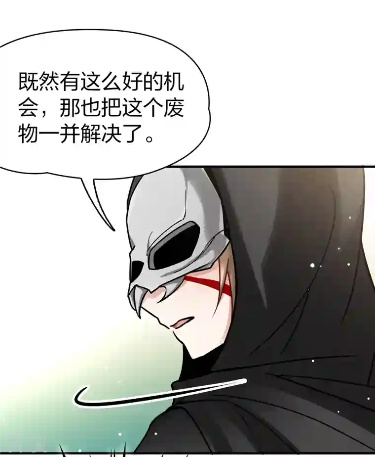 寻找前世之旅第2季第165话 活下来的巴加尔王子2