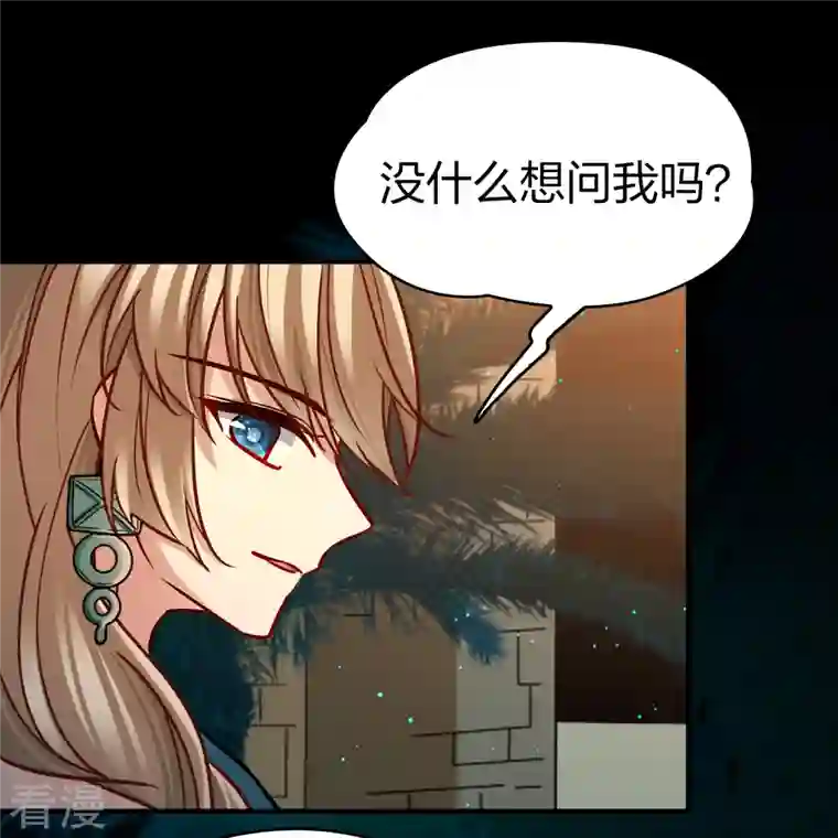 寻找前世之旅第2季第165话 活下来的巴加尔王子2