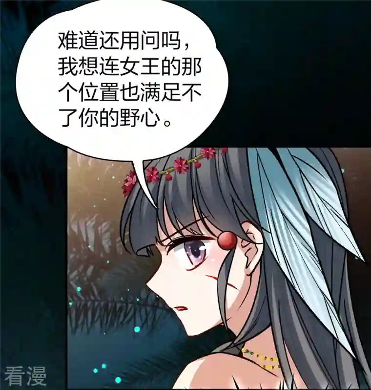 寻找前世之旅第2季第165话 活下来的巴加尔王子2