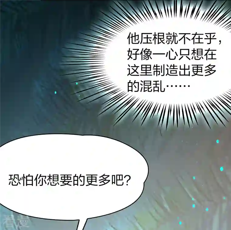 寻找前世之旅第2季第165话 活下来的巴加尔王子2