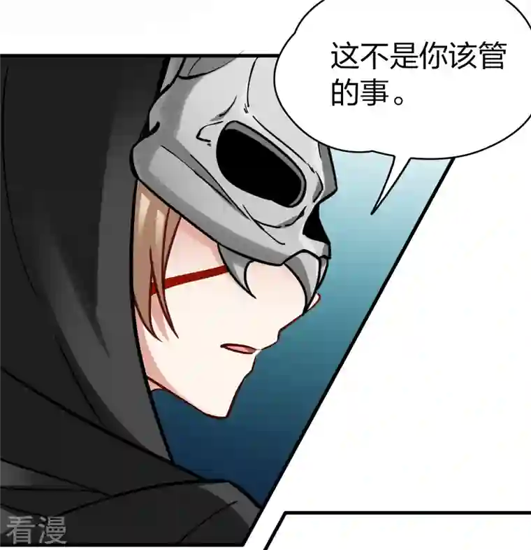 寻找前世之旅第2季第165话 活下来的巴加尔王子2