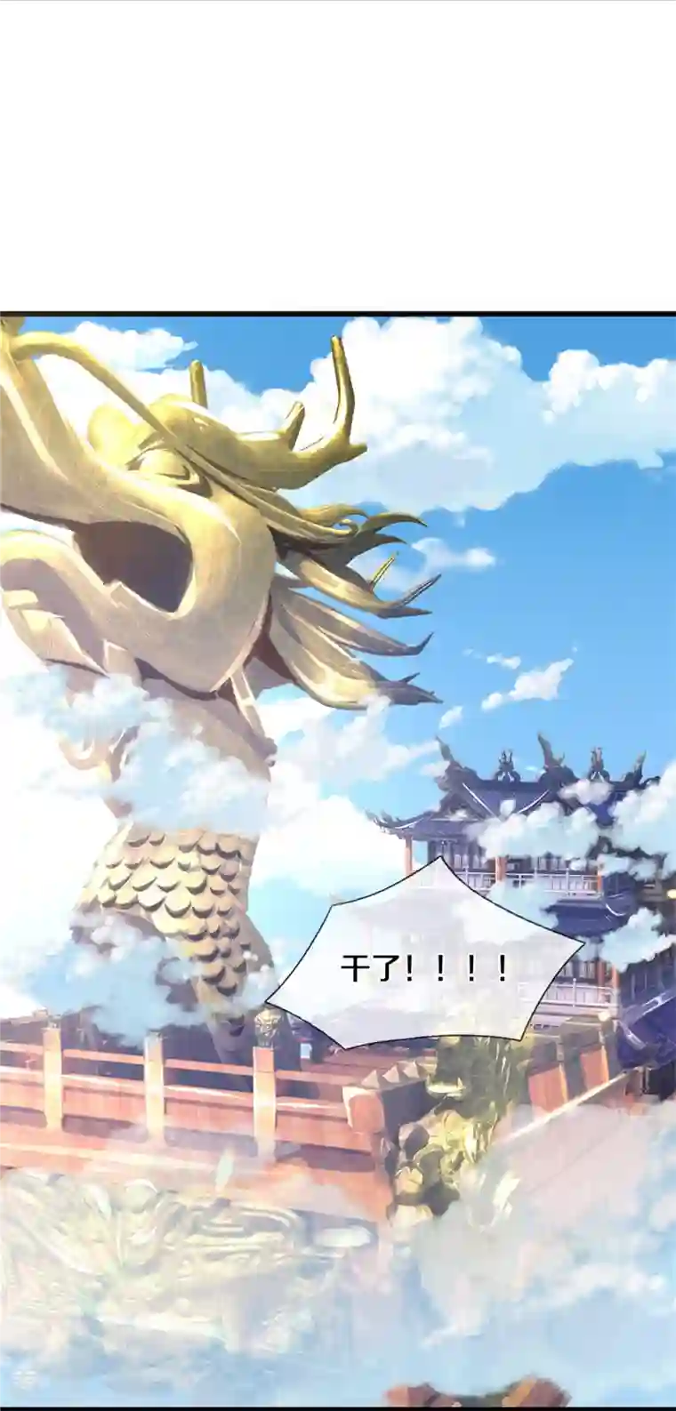 神武天尊第490话 武神峰的味道