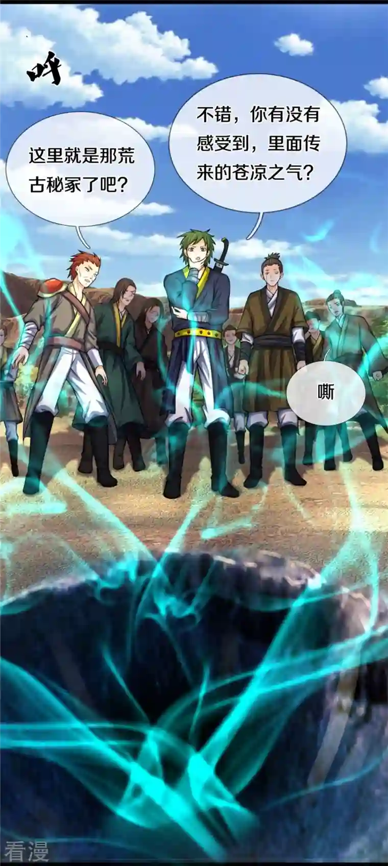 神武天尊第490话 武神峰的味道