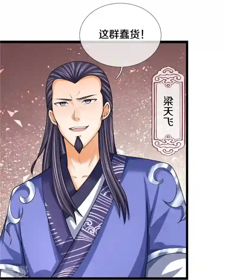 神武天尊第490话 武神峰的味道