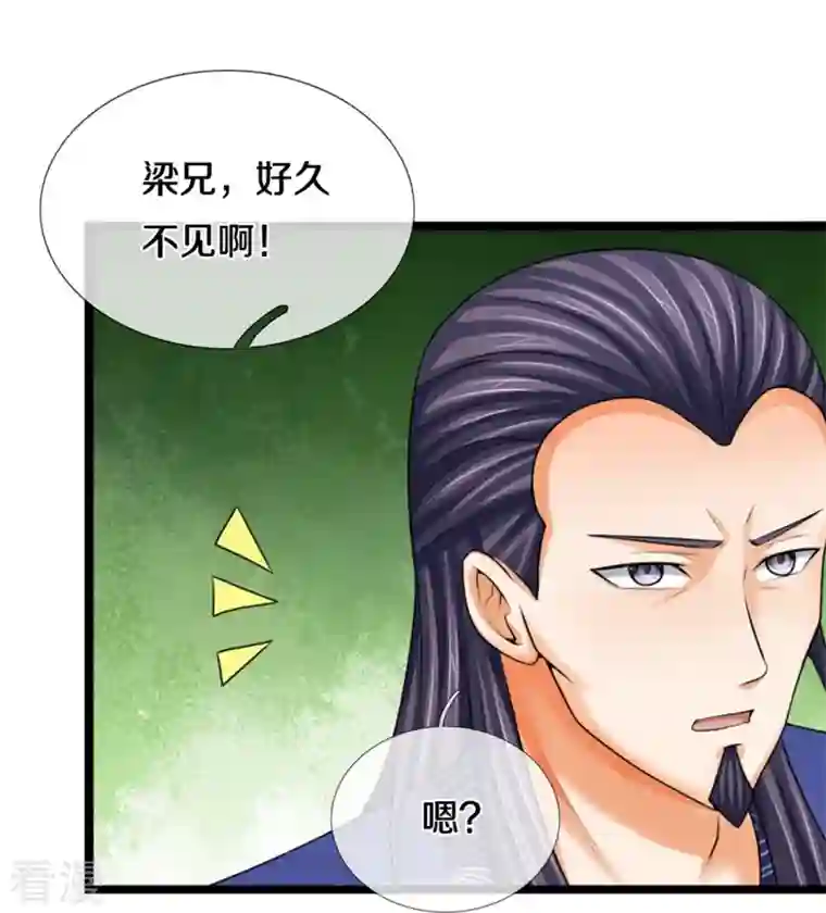 神武天尊第490话 武神峰的味道