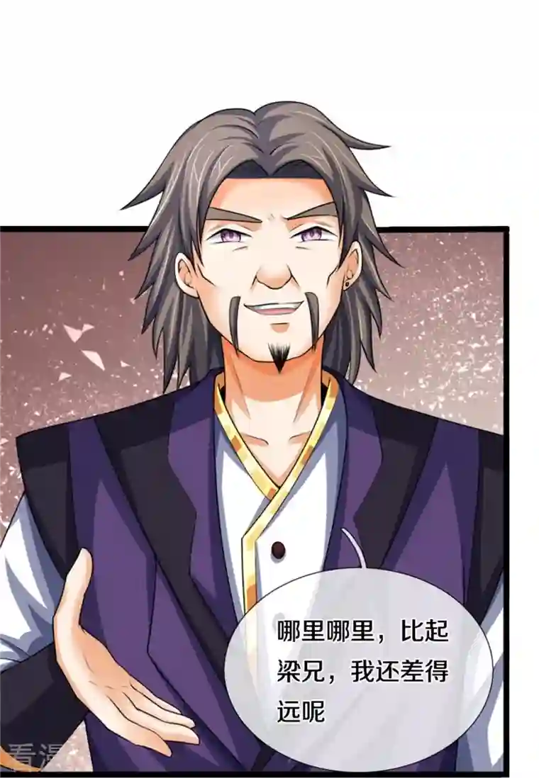 神武天尊第490话 武神峰的味道