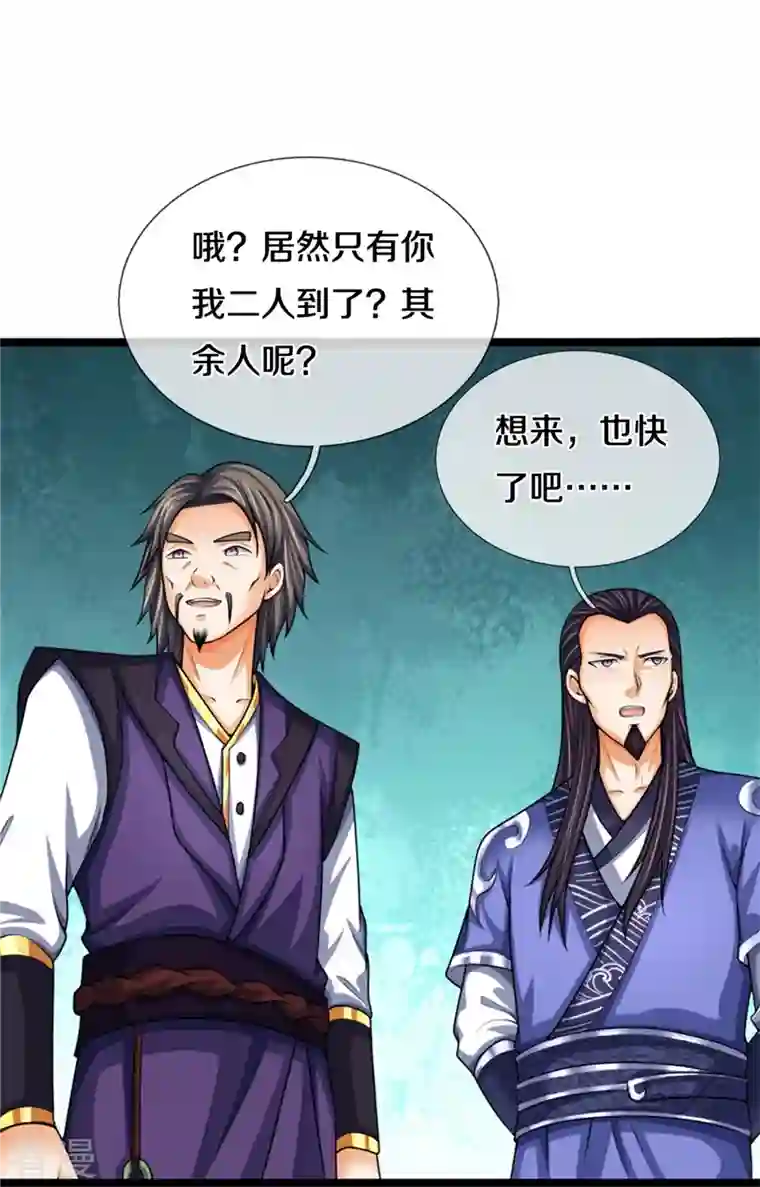神武天尊第490话 武神峰的味道