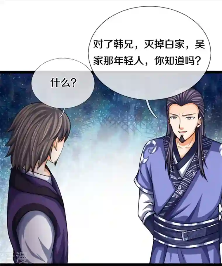 神武天尊第490话 武神峰的味道