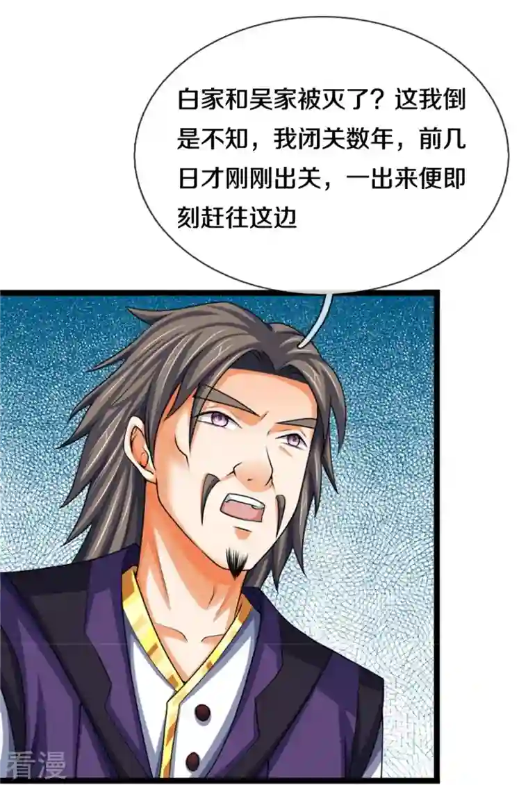 神武天尊第490话 武神峰的味道