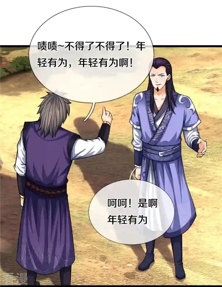 神武天尊第490话 武神峰的味道