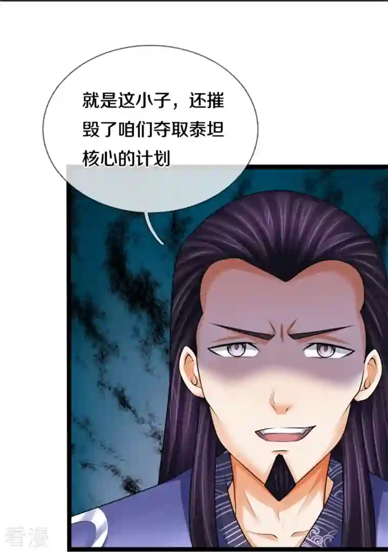 神武天尊第490话 武神峰的味道