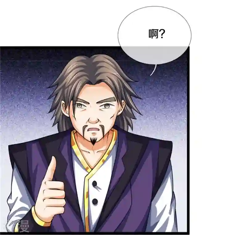 神武天尊第490话 武神峰的味道