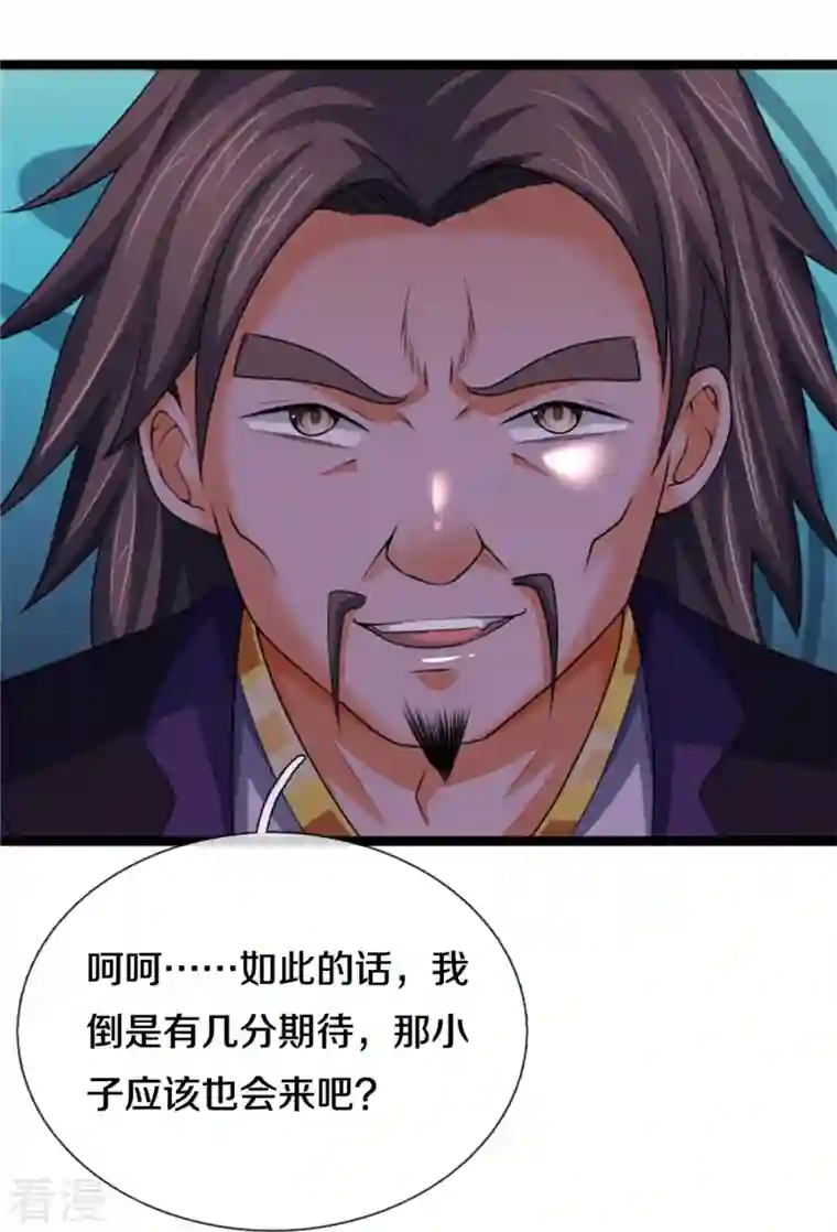 神武天尊第490话 武神峰的味道