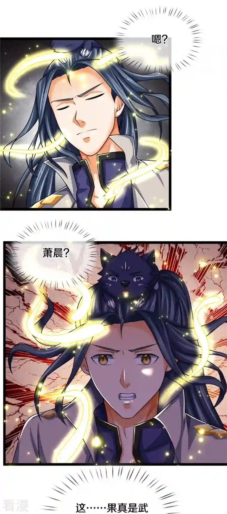 神武天尊第490话 武神峰的味道