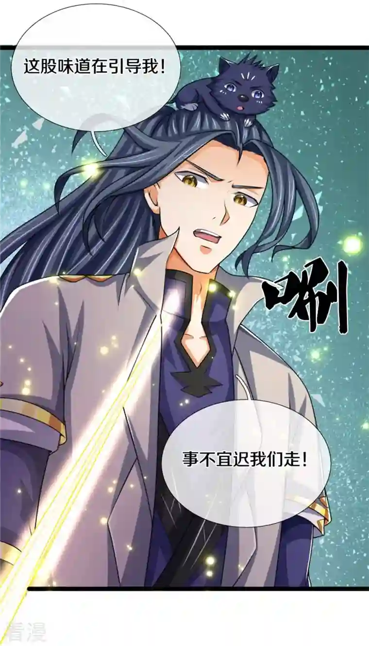 神武天尊第490话 武神峰的味道