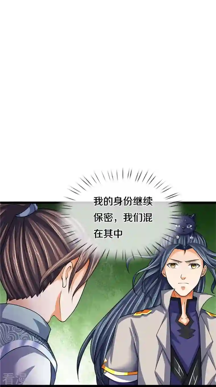 神武天尊第490话 武神峰的味道