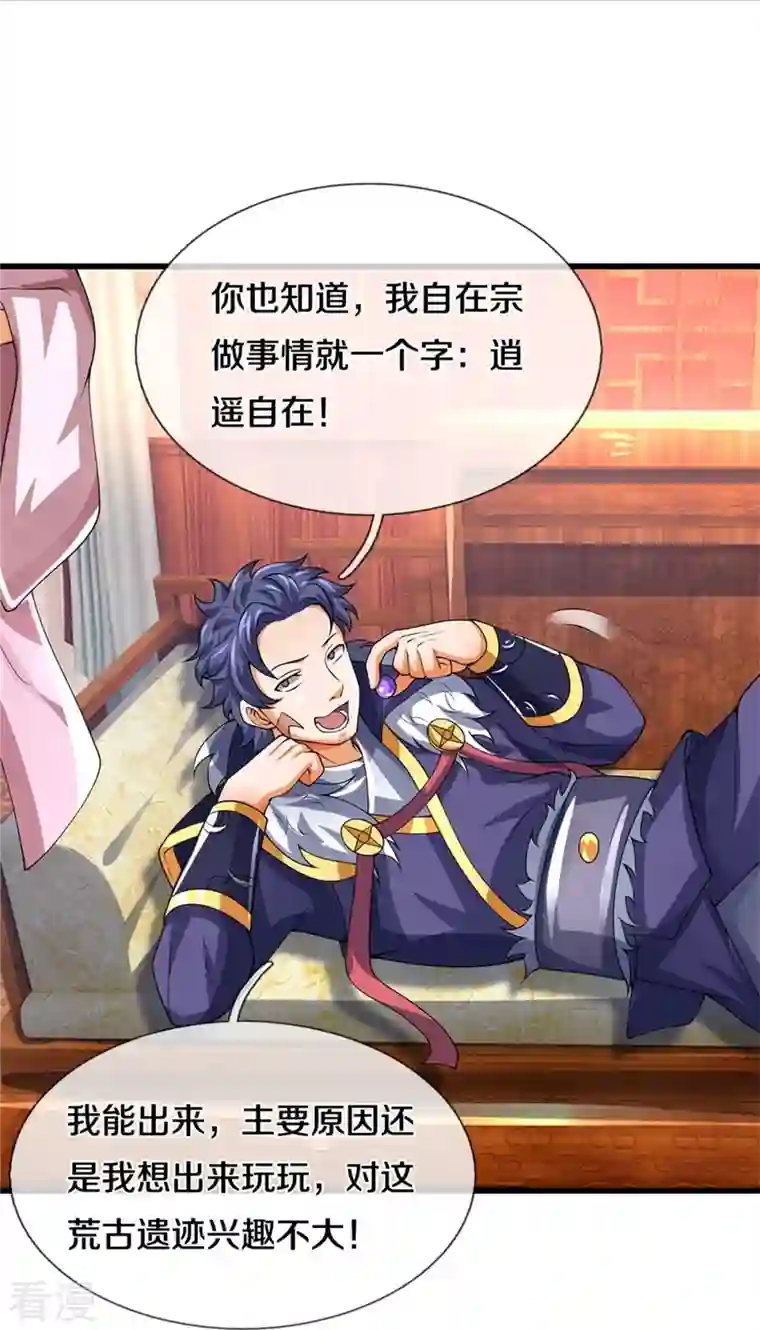 神武天尊第490话 武神峰的味道