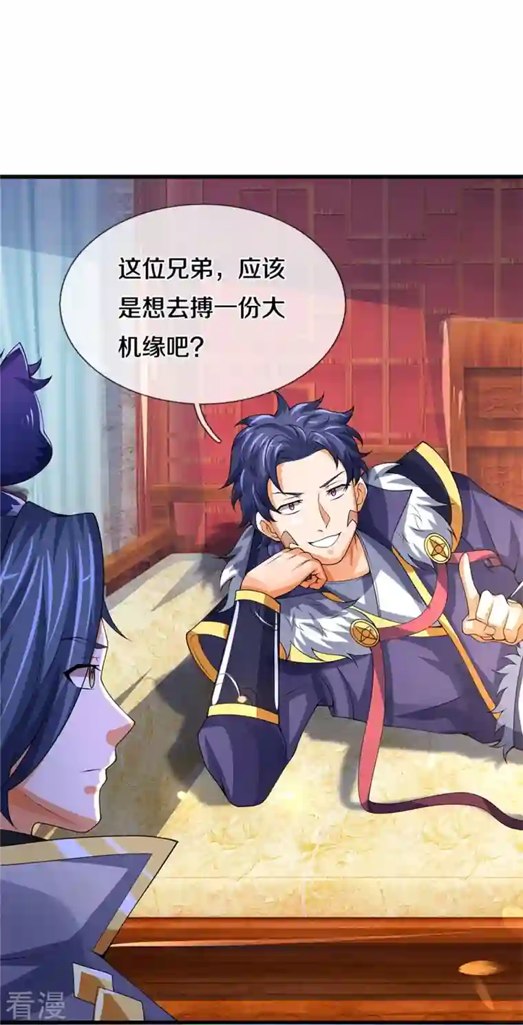 神武天尊第490话 武神峰的味道