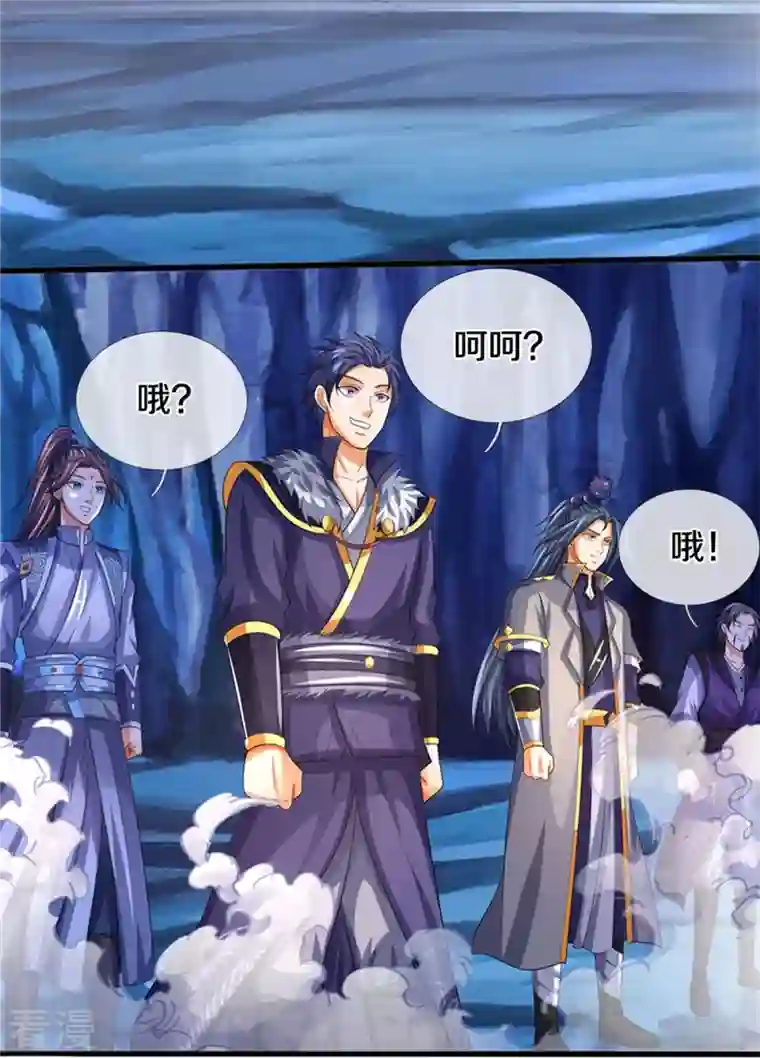 神武天尊第492话 武神遗址