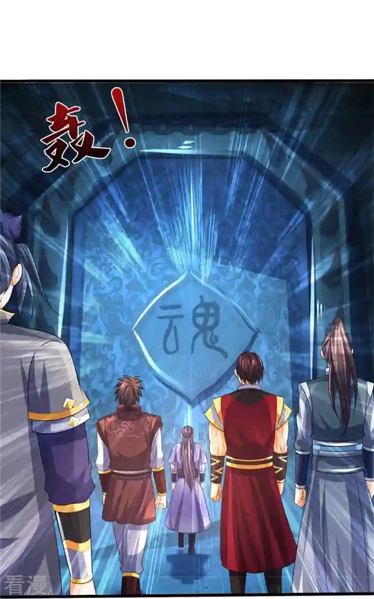 神武天尊第492话 武神遗址