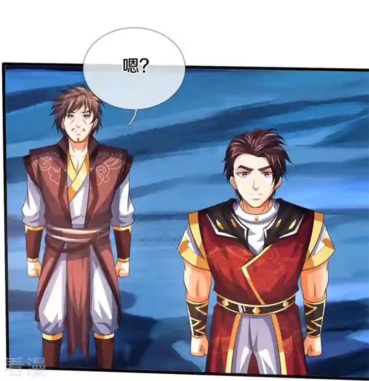 神武天尊第492话 武神遗址