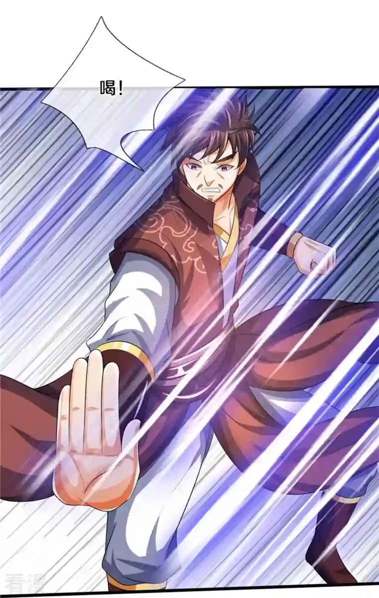 神武天尊第492话 武神遗址