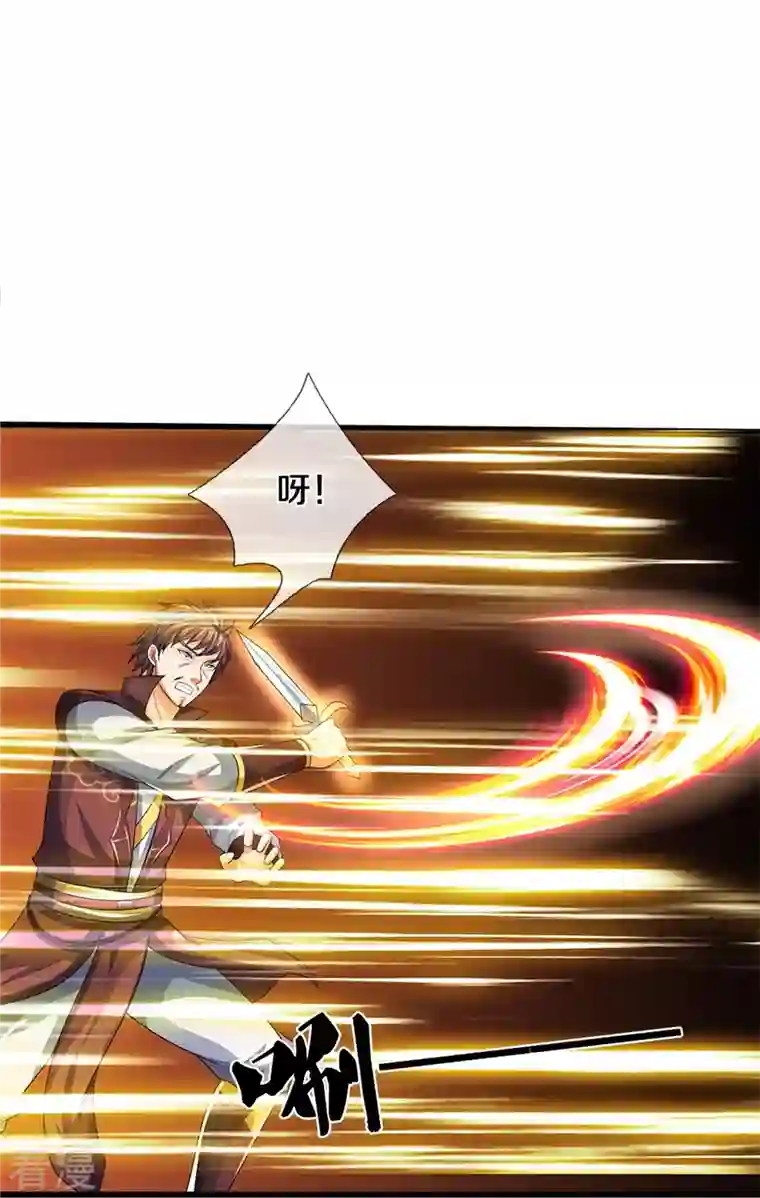 神武天尊第492话 武神遗址