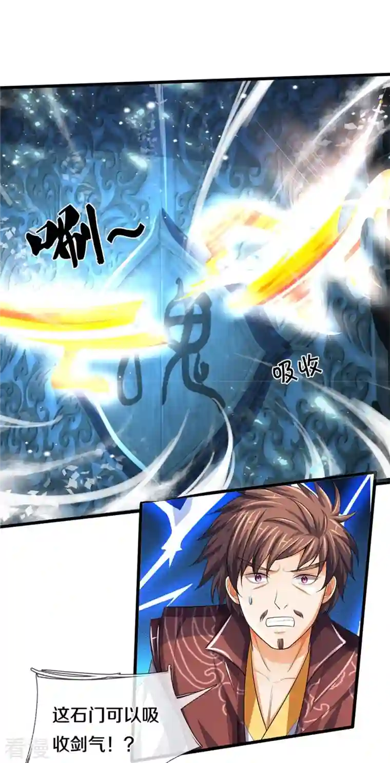 神武天尊第492话 武神遗址