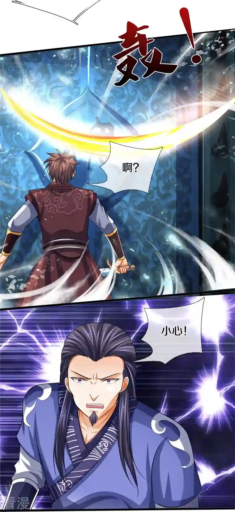 神武天尊第492话 武神遗址